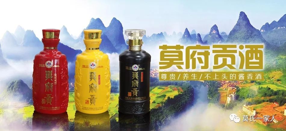 【莫府贡酒】中国传统酒文化高峰论坛将在南宁举行
